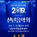2019 신년음악회 경기IN