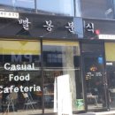 분식집 이미지