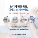 대한최강정형외과의원 네이버블로그
