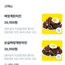 [내돈내산] 60계치킨 순살 양념치킨, 간지윙봉 시식 후기!!