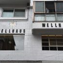 웰하우스 | 송리단길 웰하우스 카페 : 망고산도 | 송리단길 카페 추천, 내돈내산, 후기
