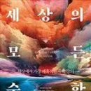 세상의모든수학 이미지