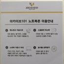 경인로 536번길 | 내돈내산 부천 역곡 스터디카페 아카이브 101 부천역곡점 스터디룸 내부 주차장 등 이용 후기