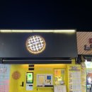 와플스(Waffle's) 이미지