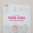 놀이로 배우는 우리역사 이미지