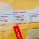 군산대 이삭토스트 이미지