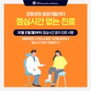 어지럼증의 근본을 치료하다! 광동병원 맞춤형 전정재활운동 완벽