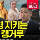 1961년생 정성호 법무부장관 후보 상체 근육 ㄷㄷ 이미지