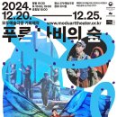 나비예술극장