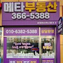 향남메타부동산공인중개사사무소 네이버블로그
