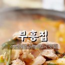 부흥주유소 이미지