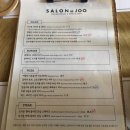 살롱드쥬 이미지