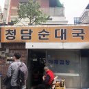 청담순대 이미지