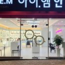 아이엠안경 이미지