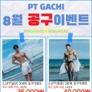 같이Gachi 이미지
