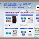 winia 중국대련 에어워셔(공기청정기) 중국총판 or AS 상담 이미지