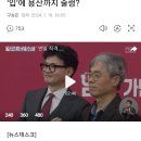 김건희 리스크' 연일 직격‥김경율 '입'에 용산까지 술렁? 이미지