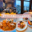 풀만 앰배서더 이스트폴 아이랑 함께했던 더 허브 이브닝 딜라이트 후기