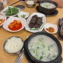 임실순대국 이미지