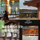 대구근교가볼만한곳, 한옥카페 묘운카페와 묘골마을 육신사를 한눈에 담다