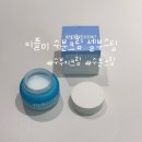 미 화장품 | 이플미 수분크림 셀 부스팅 화장품 스킨케어 사용후기