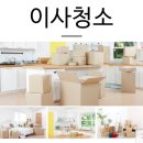 중부-현장-중부-876 | 울산경주청소업체 [구영한라그린하우스] 깨끗하고 만족하는 이사청소 후기!