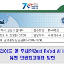자이드글로벌