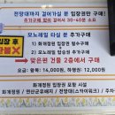 교동면-7 | 강화도 교동 가볼만한곳 강화 화개정원 모노레일 전망대 입장료 총정리