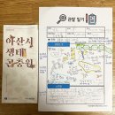아산신그린 이미지