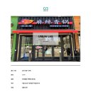 천유향화곡