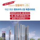 온양온천역 이미지