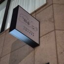 강서스튜디오 | 화곡역속눈썹 강서구속눈썹연장 스튜디오 희음 속눈썹연장 대만족 후기