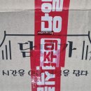 광주낙우영농조합법인 | 담양 창평맛집 광주 떡집 담미가1973 오색 잔기지떡