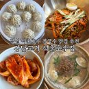 강남교자석촌호수점