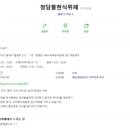 뜰한식부페
