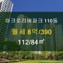 아크로파크공인중개사사무소 이미지