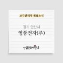 영풍산업(주) 이미지