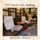 동탄호수공원 한옥카페 장지동 선우카페, 옛날 팥빙수 고소함에 반한 솔직후기 (내돈내산)