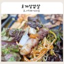 세븐일레븐 안양호계사거리점 | 안양 호계동 맛집 현지인 추천 육즙 가득 생삼겹살 호계삼겹살 후기