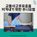 송정한방병원 이미지