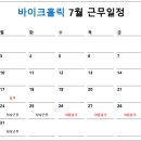 바이크홀릭 - 기장군 기장대로 548 | 바이크홀릭