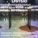 신대한엘피지제1 | [한남동피부관리&amp;엘피지오한남] 애플존과 중안부 턱선까지 살려주는 바비페이스 관리 추천후기