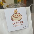 스코넨(Scone_&)