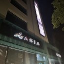 아리아비지니스호텔 이미지