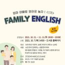 야간) 생활영어 이미지