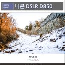 역동 27-153 | 니콘 DSLR D850과 함께하는 강화도 여행기