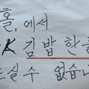 OK김밥나라 이미지