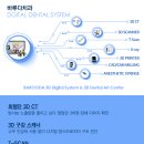 스마일교정치과기공소 이미지