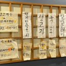 봉화생고기 이미지