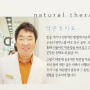 내츄럴발란스인천 이미지